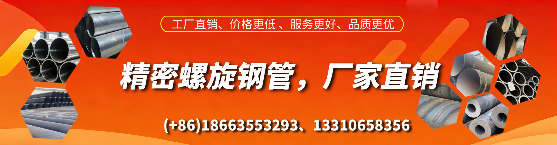 香河精密螺旋钢管厂家